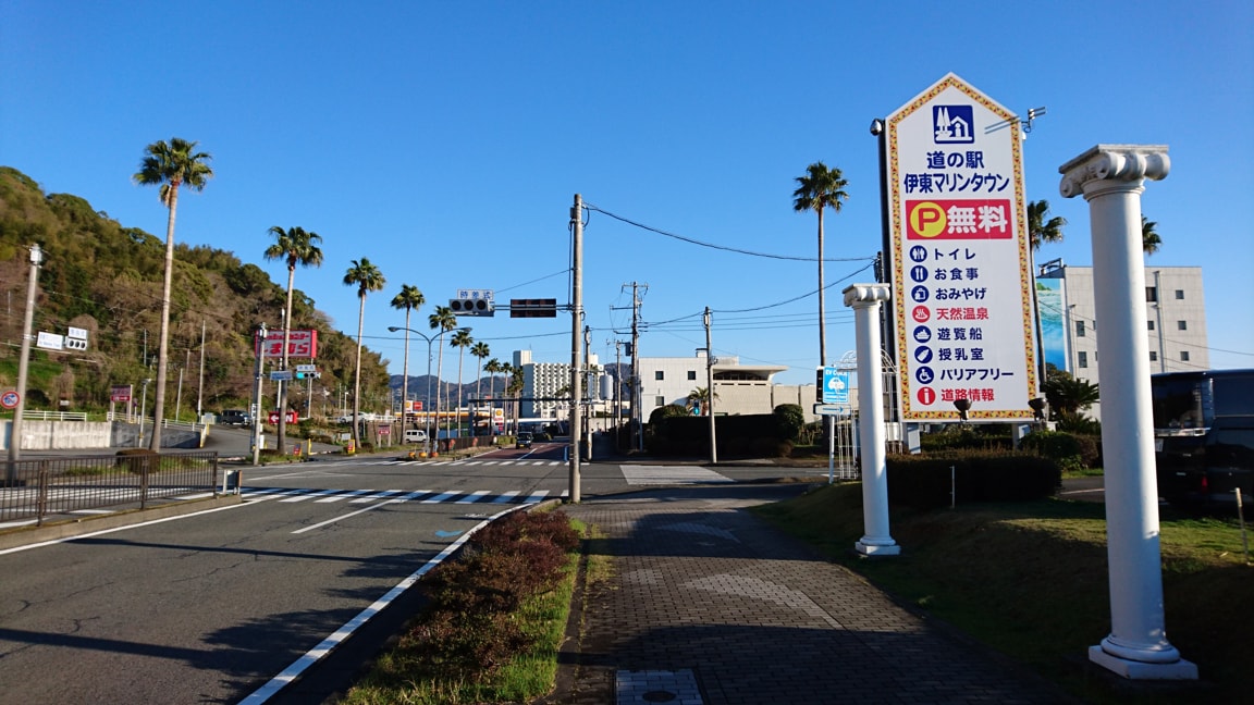 伊東マリンタウン1