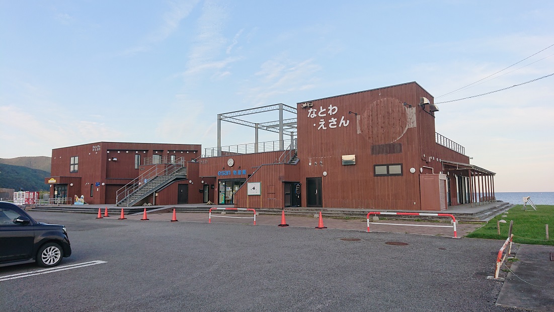 なとわ・えさん3