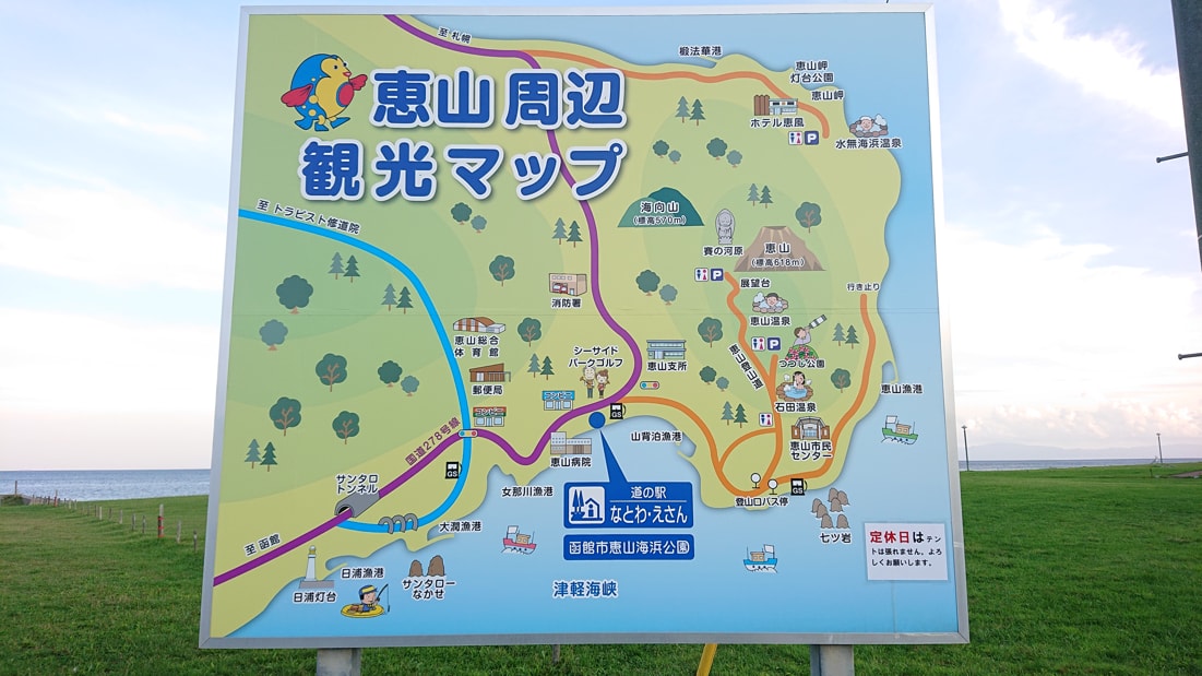 なとわ・えさん10