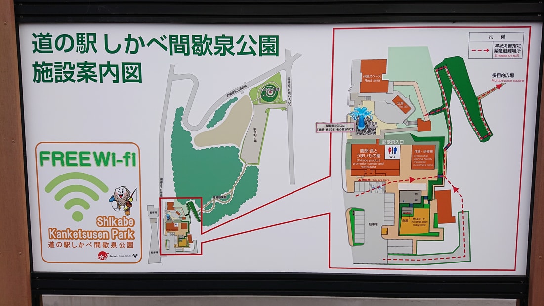 しかべ間歇泉公園2