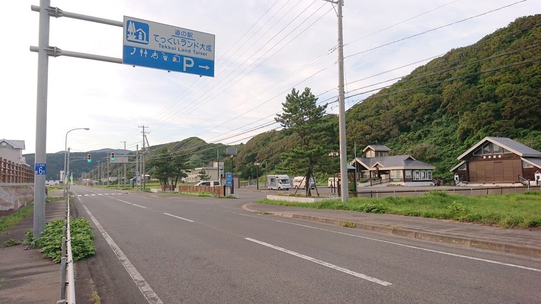 てっくいランド大成1