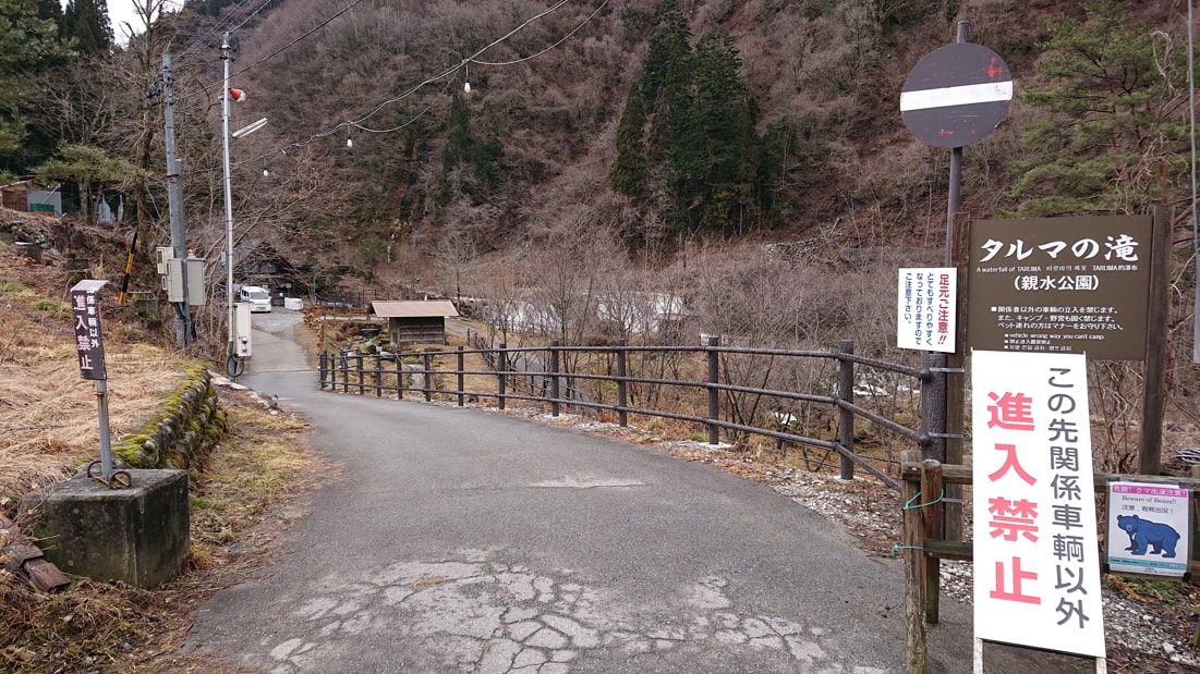 タルマの滝4