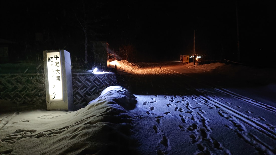 平湯大滝結氷祭6