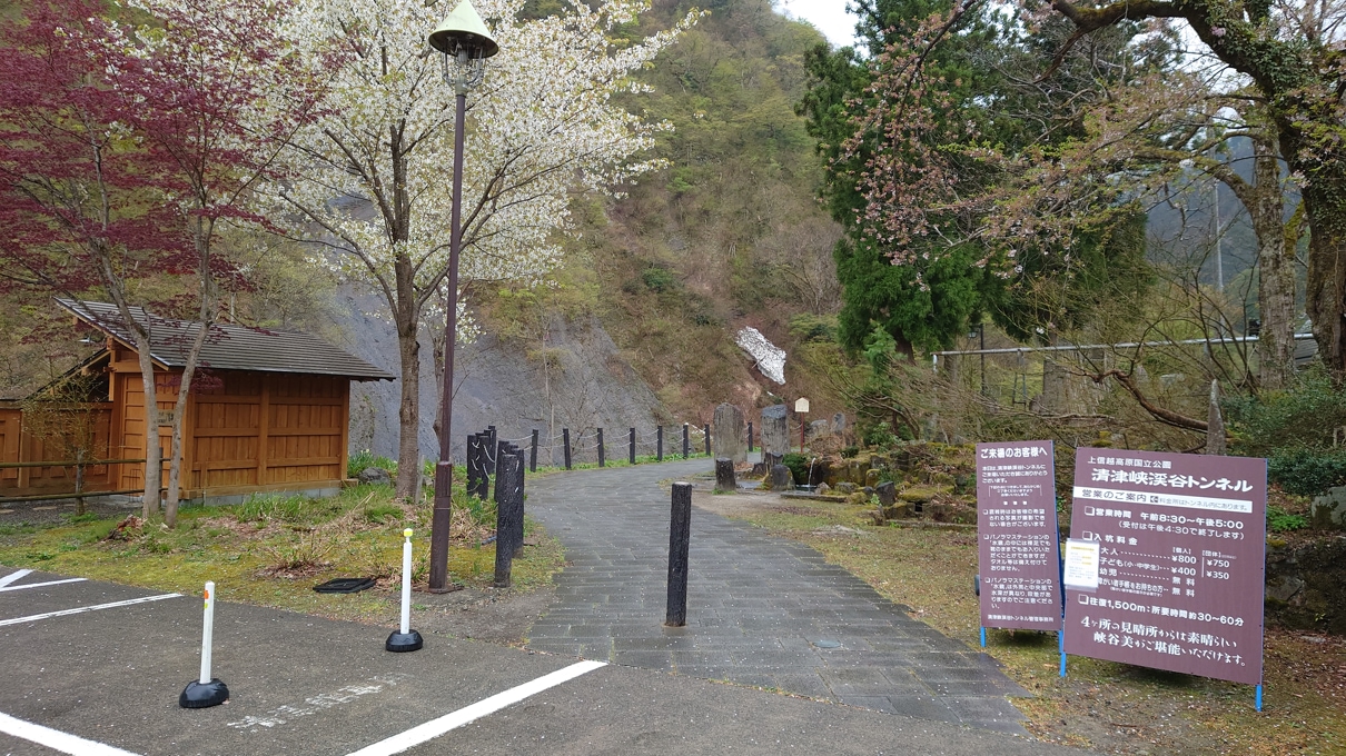 清津峡渓谷トンネル4