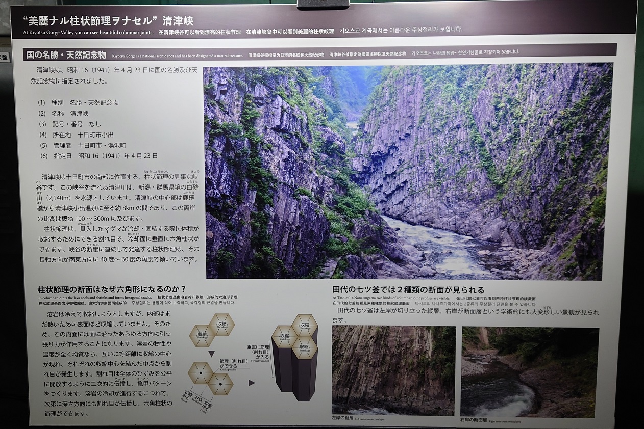 清津峡渓谷トンネル11