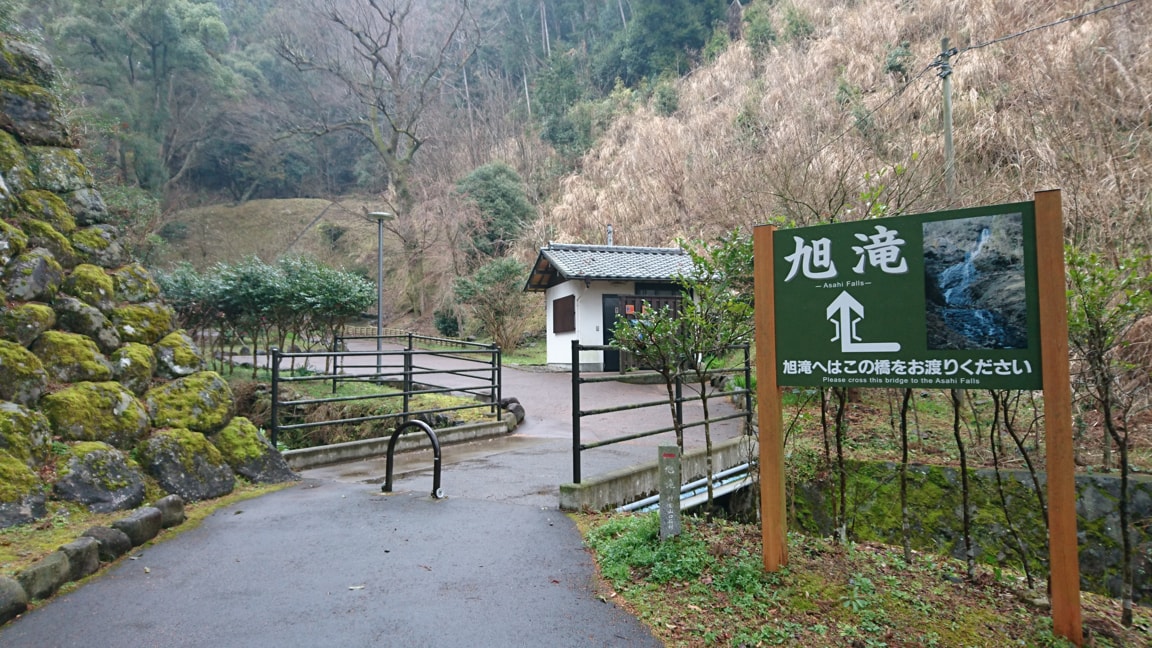 旭滝6