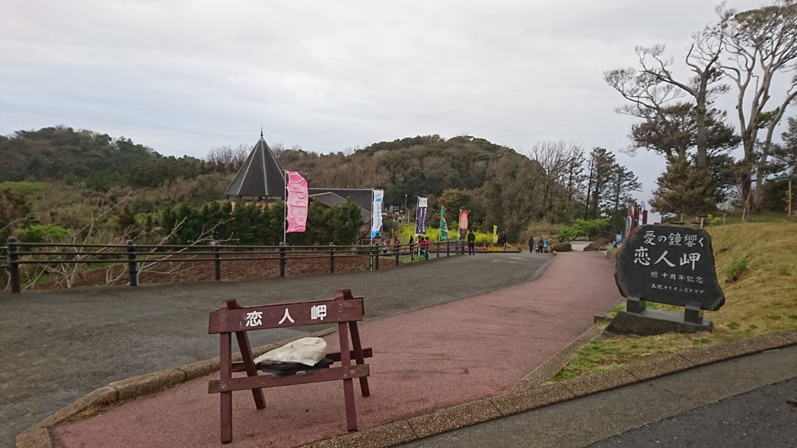 恋人岬2