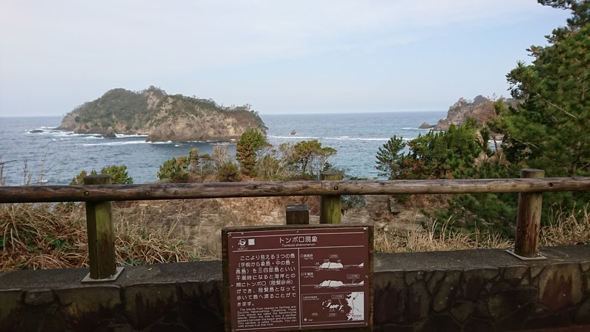堂ヶ島公園16
