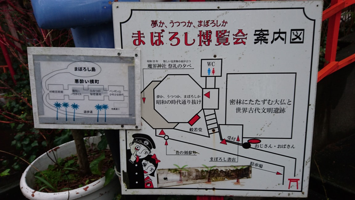 まぼろし博覧会6