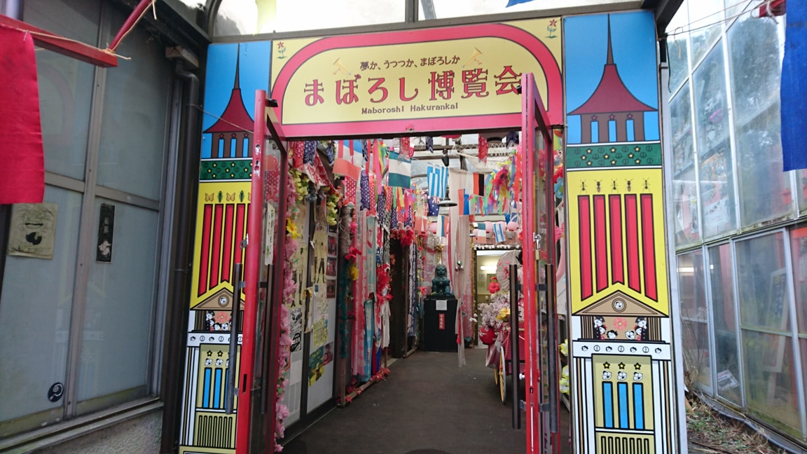 まぼろし博覧会11