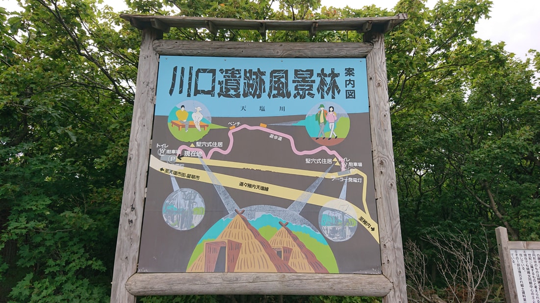 川口遺跡風景林4