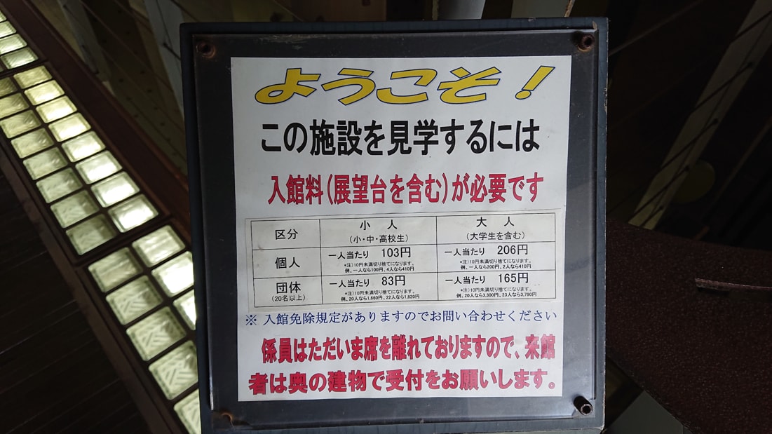 しもかわ万里長城7