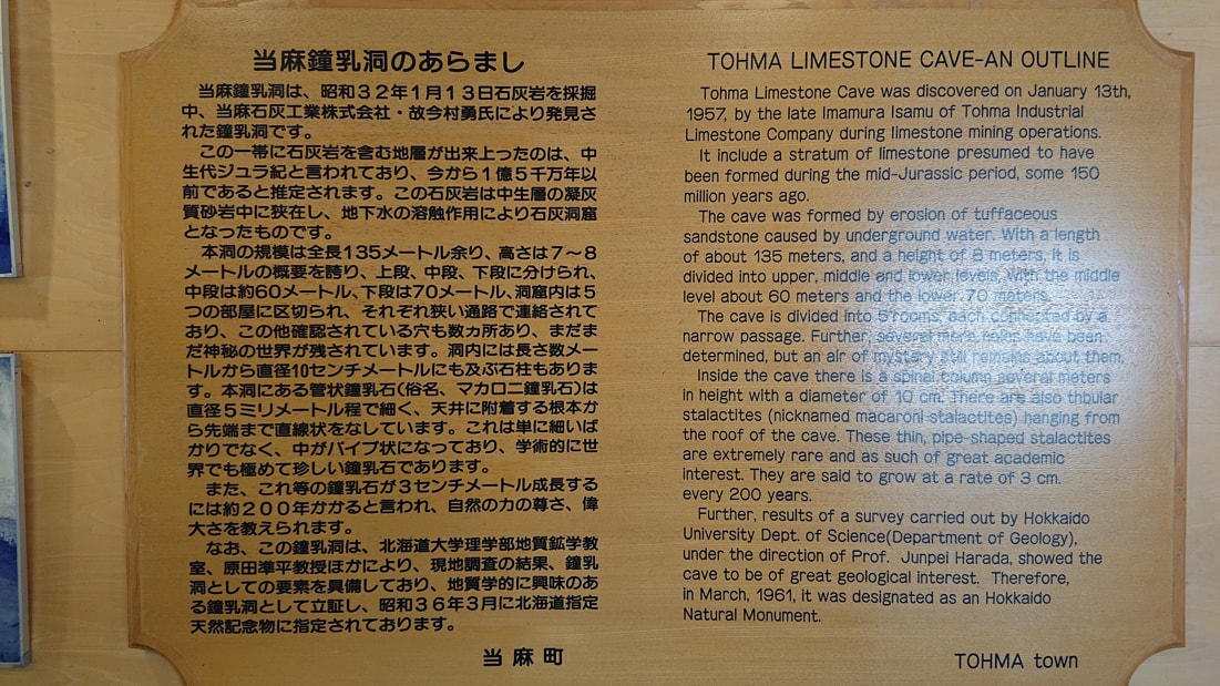 当麻鐘乳洞5
