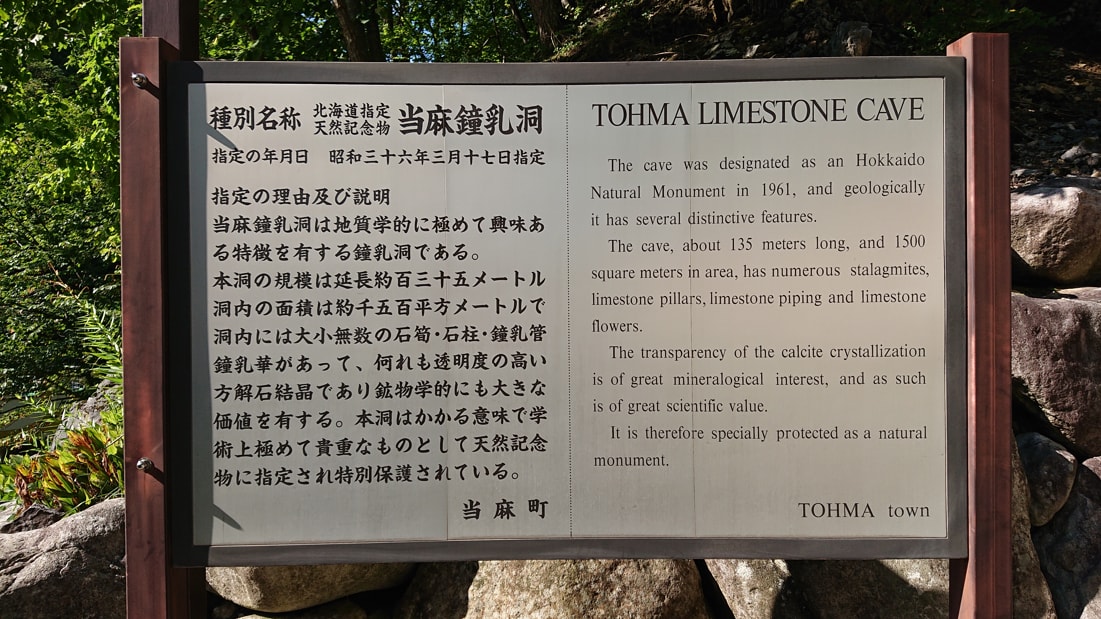 当麻鐘乳洞6
