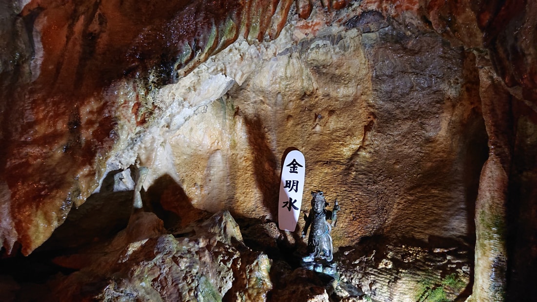 当麻鐘乳洞8