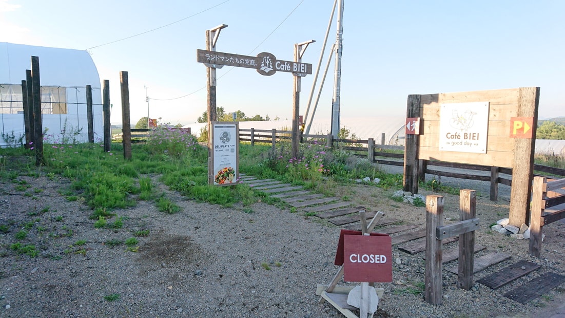 北西の丘展望公園8