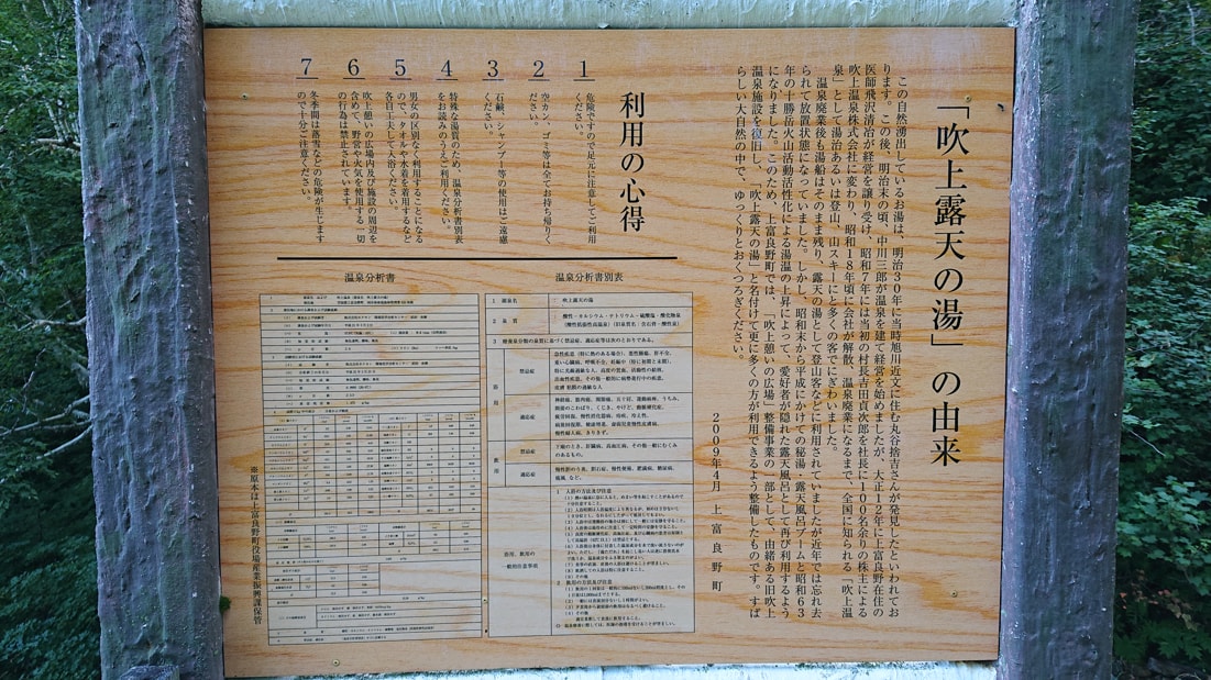 吹上露天の湯10