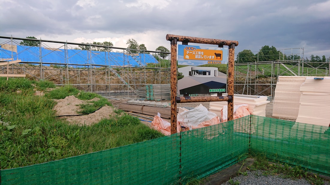 美瑛放牧酪農場13