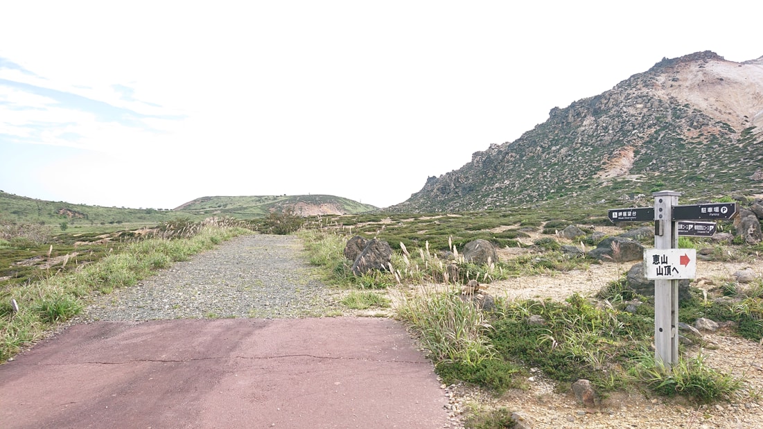 恵山10