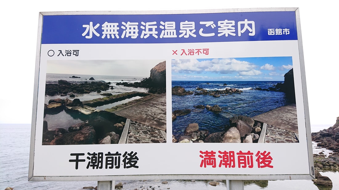 水無海浜温泉1