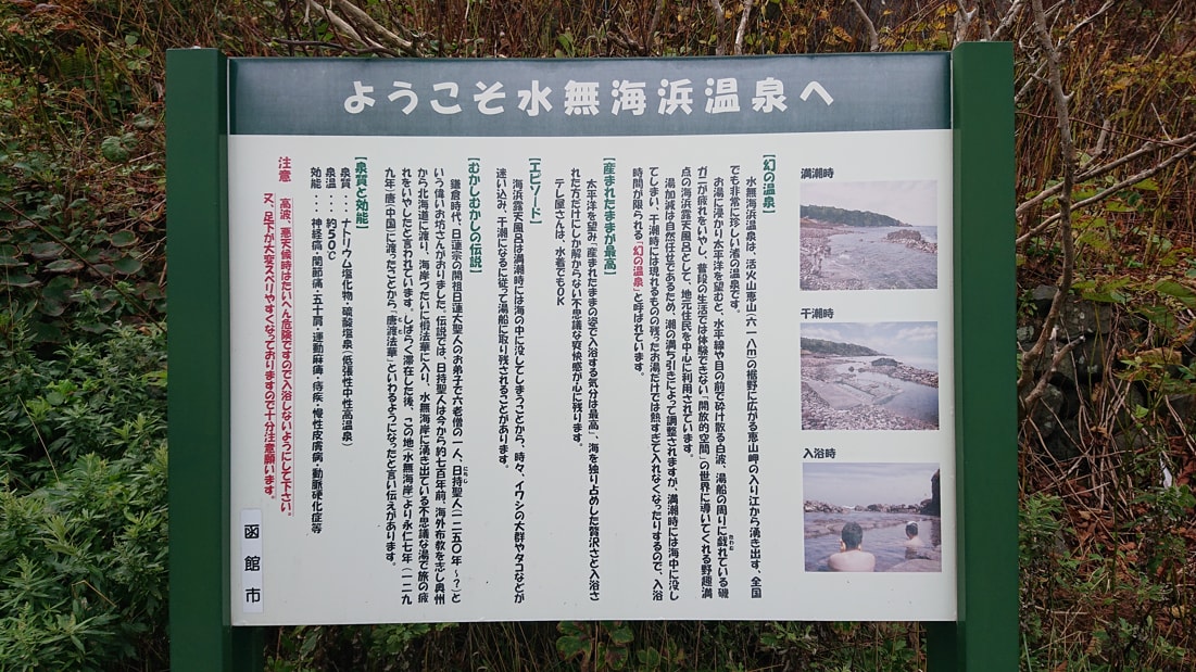 水無海浜温泉10