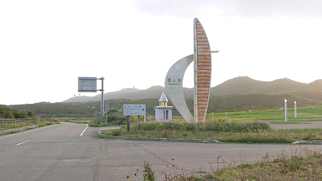 百人浜の展望台1