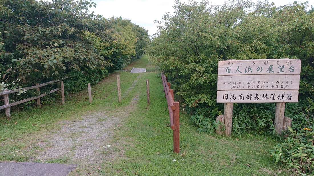 百人浜の展望台4