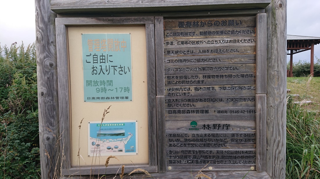 百人浜の展望台7