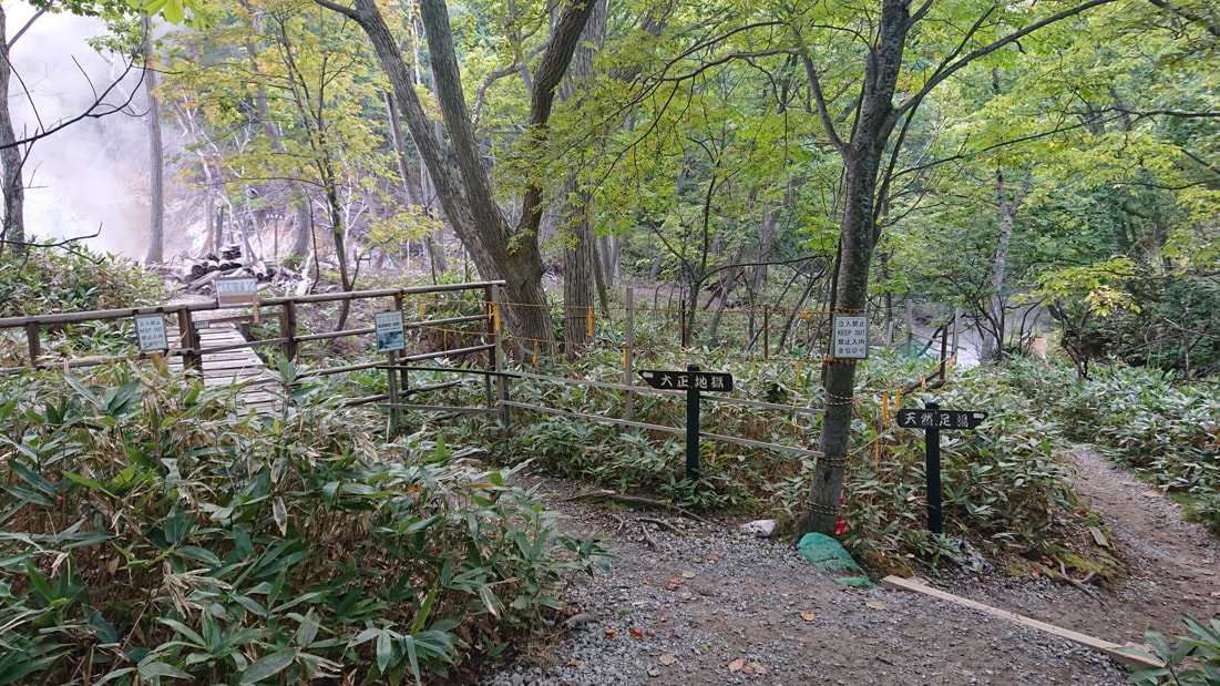 登別地獄谷24