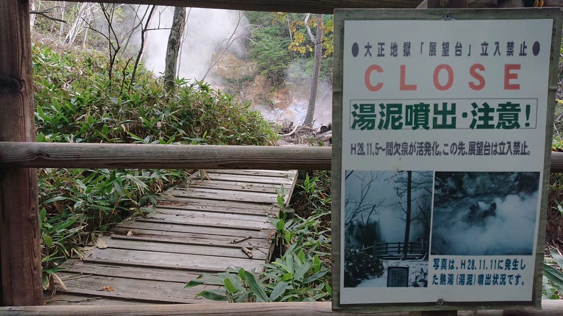 登別地獄谷25