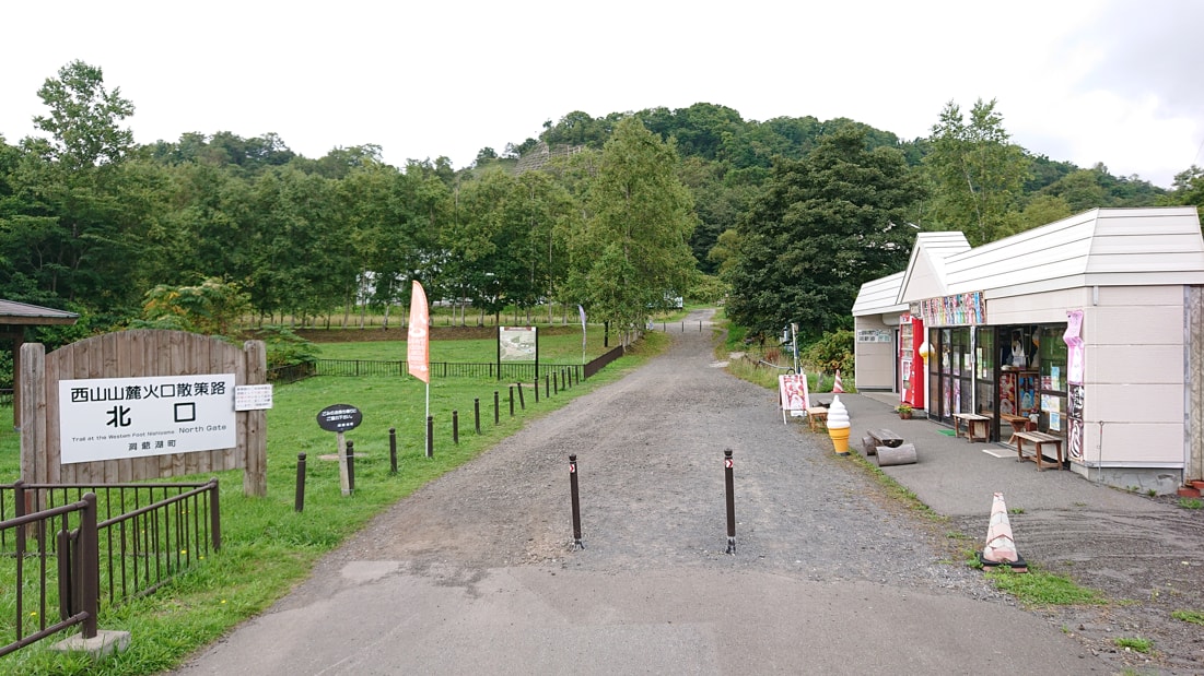 西山山麓火口1