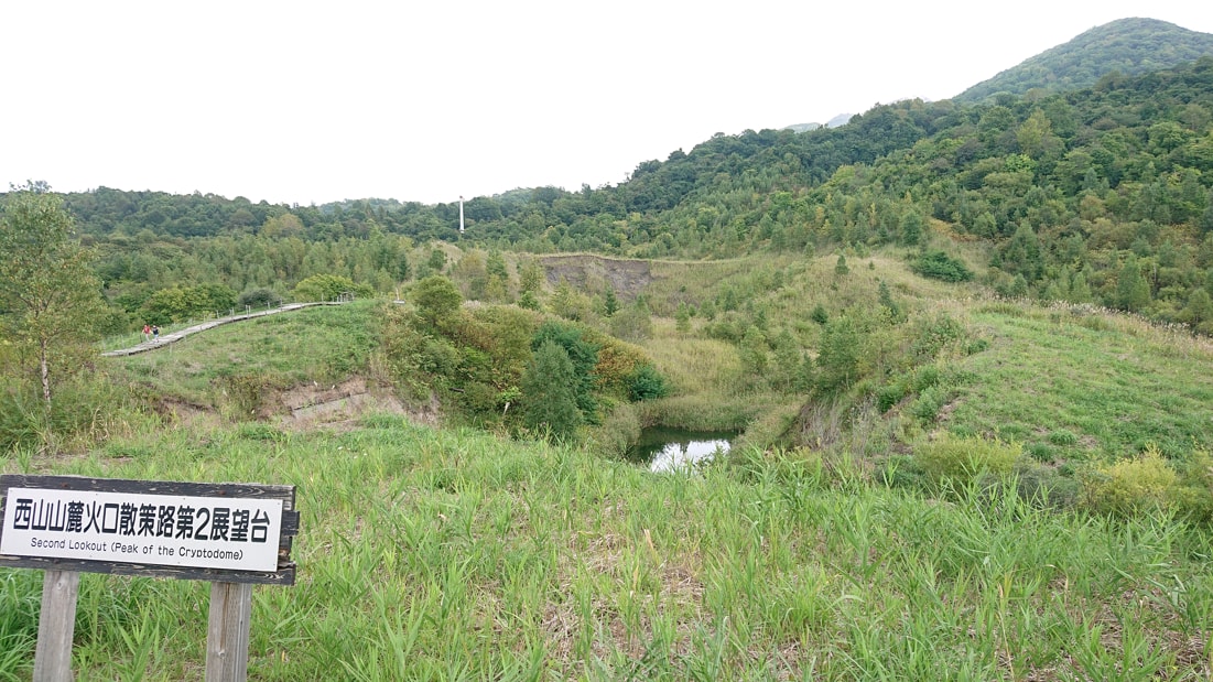 西山山麓火口8