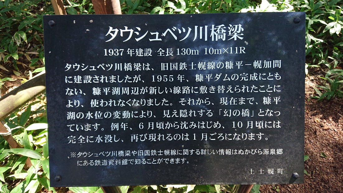 タウシュベツ川橋梁11