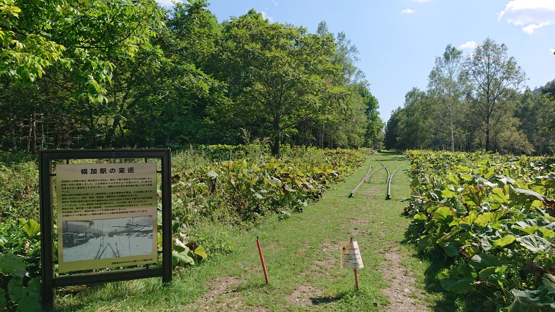 旧幌加駅跡1