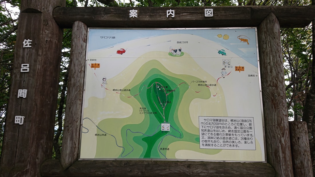 サロマ湖展望台9