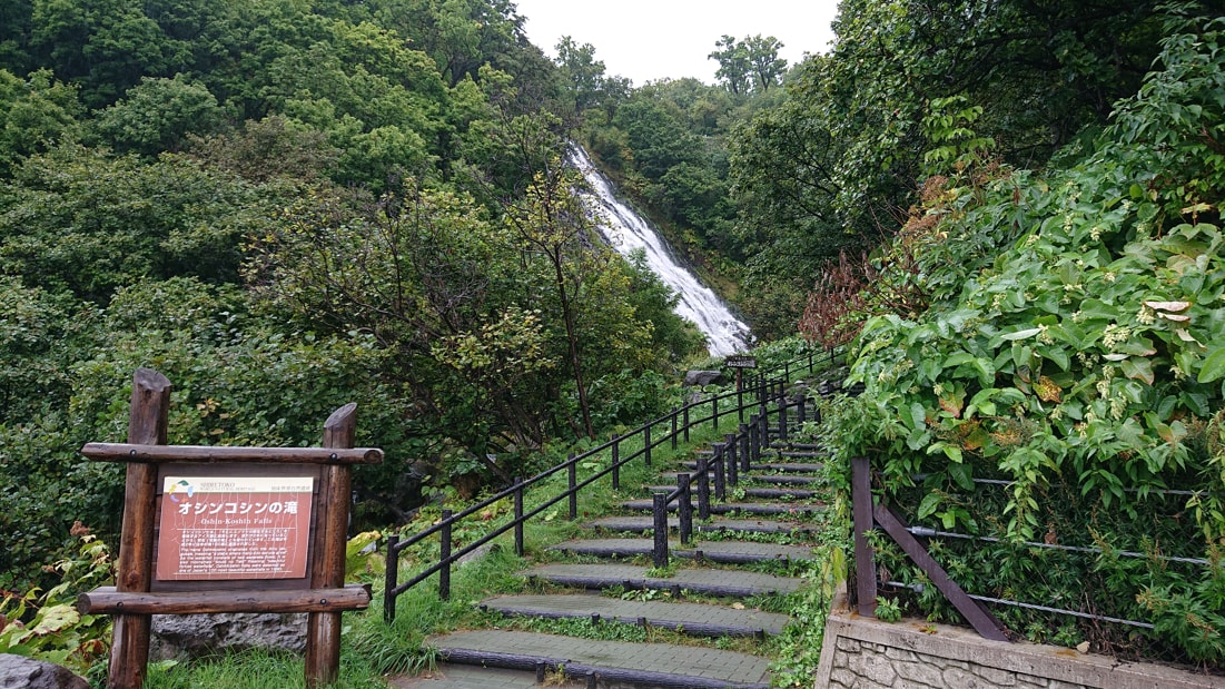 オシンコシンの滝3