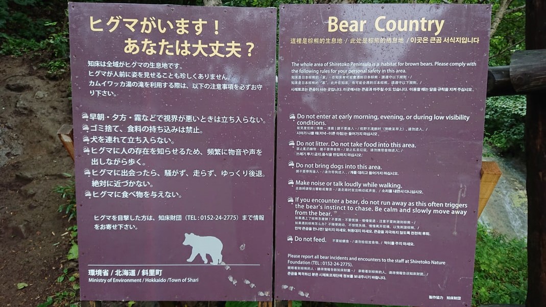 カムイワッカ10