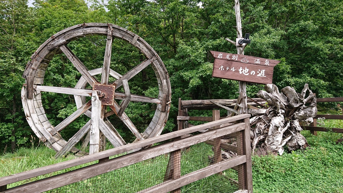 岩尾別温泉2