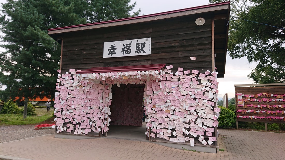 幸福駅12