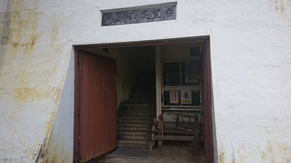 八溝山展望台17