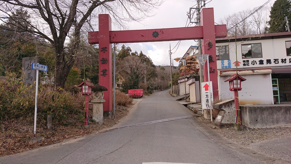 多気山不動尊1