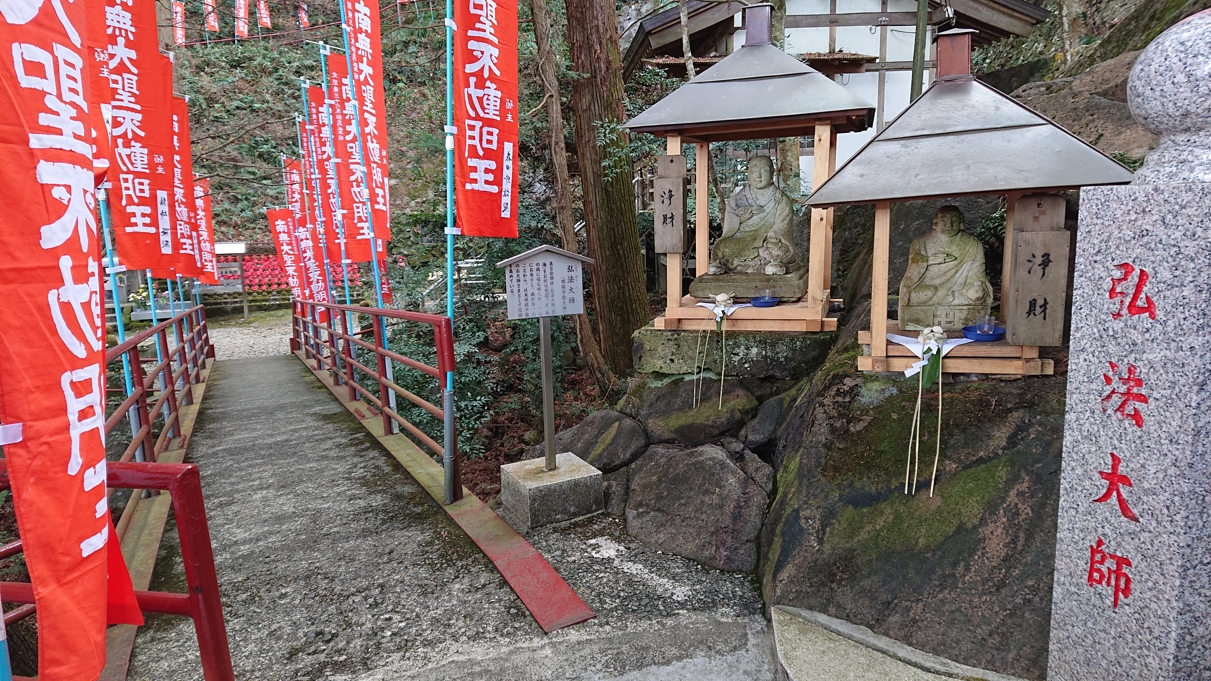 多気山不動尊16