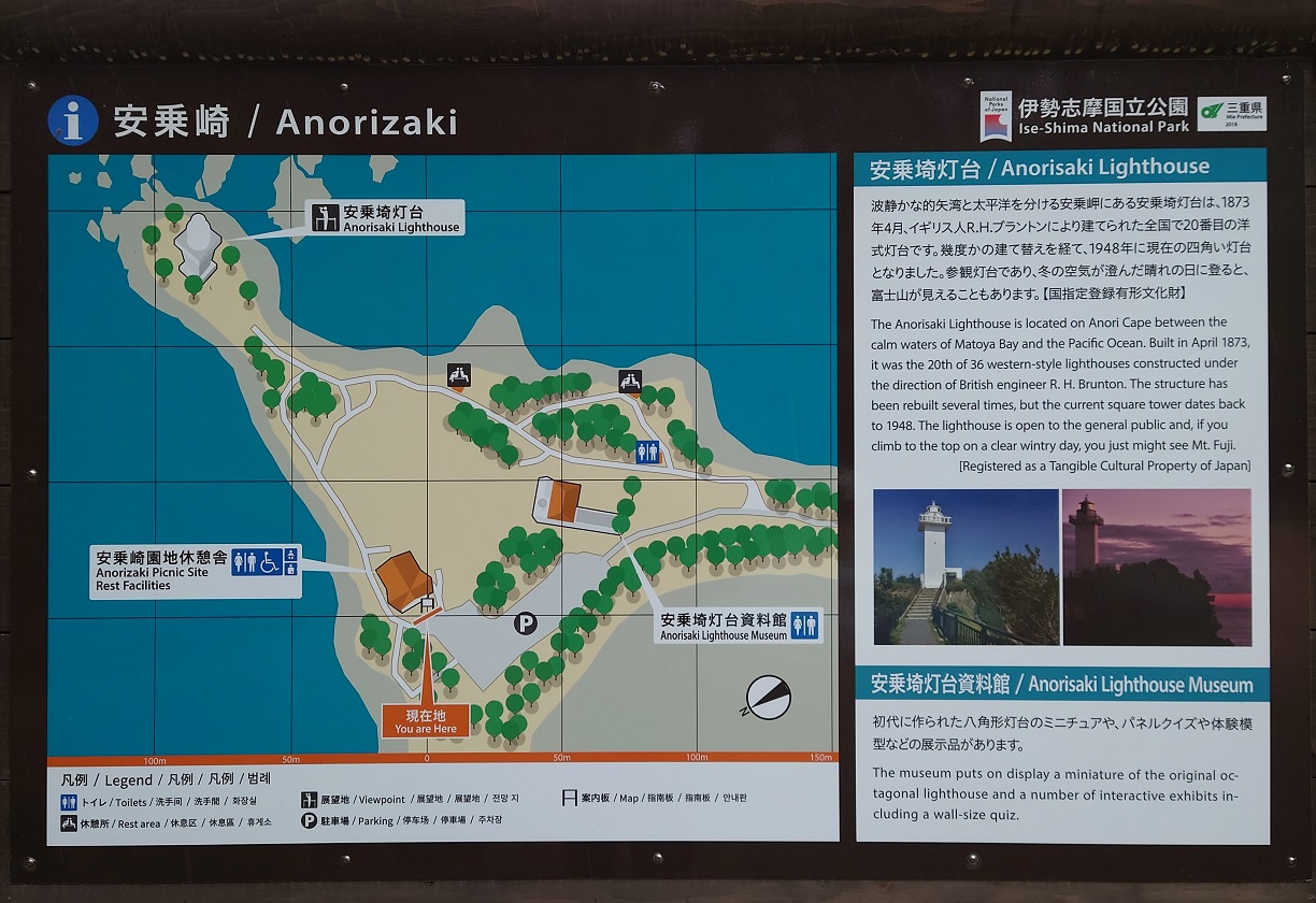 安乗埼灯台14