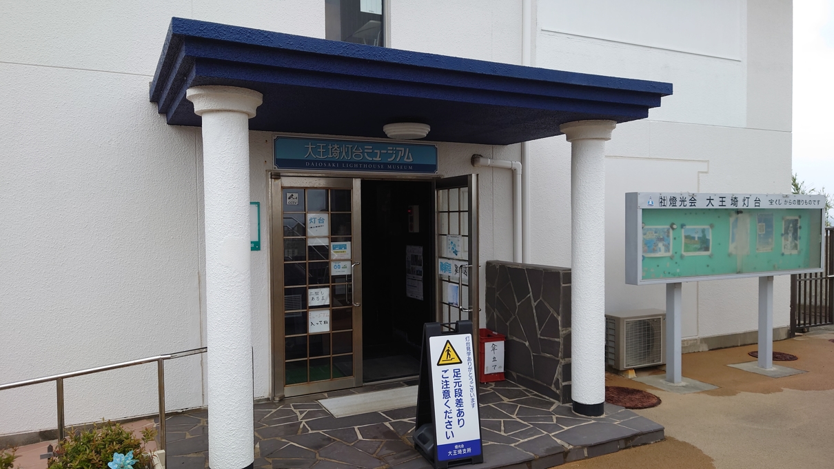 大王埼灯台20