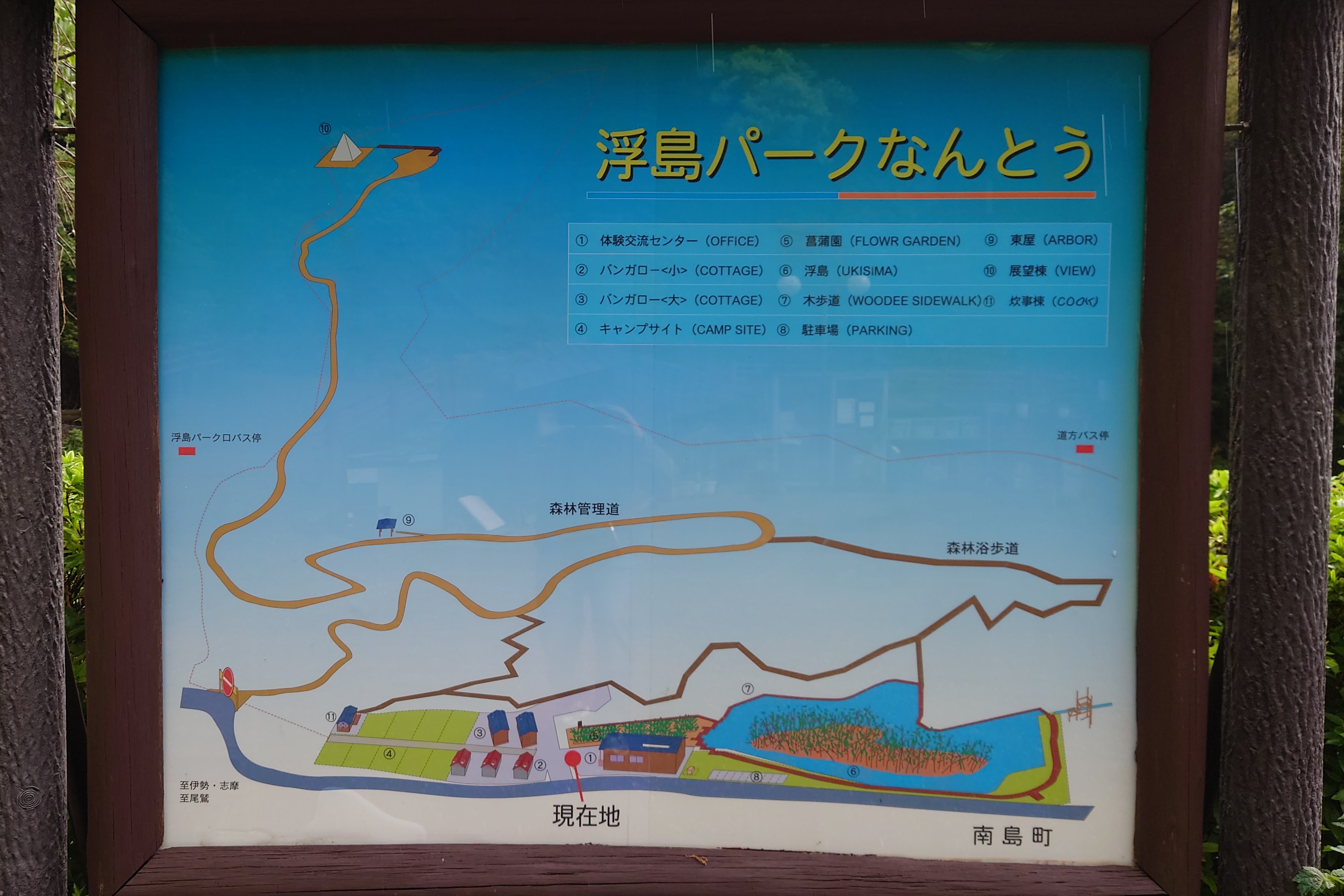 浮島パークなんとう2