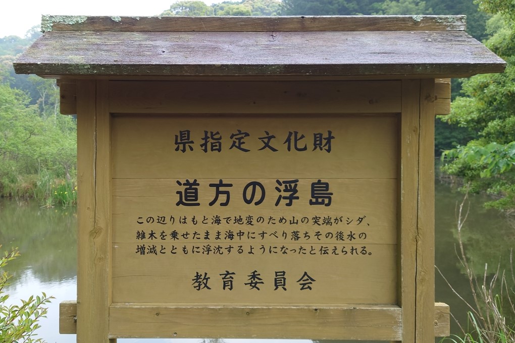 浮島パークなんとう8