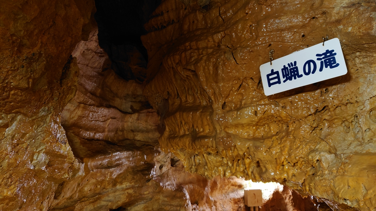 戸津井鍾乳洞15