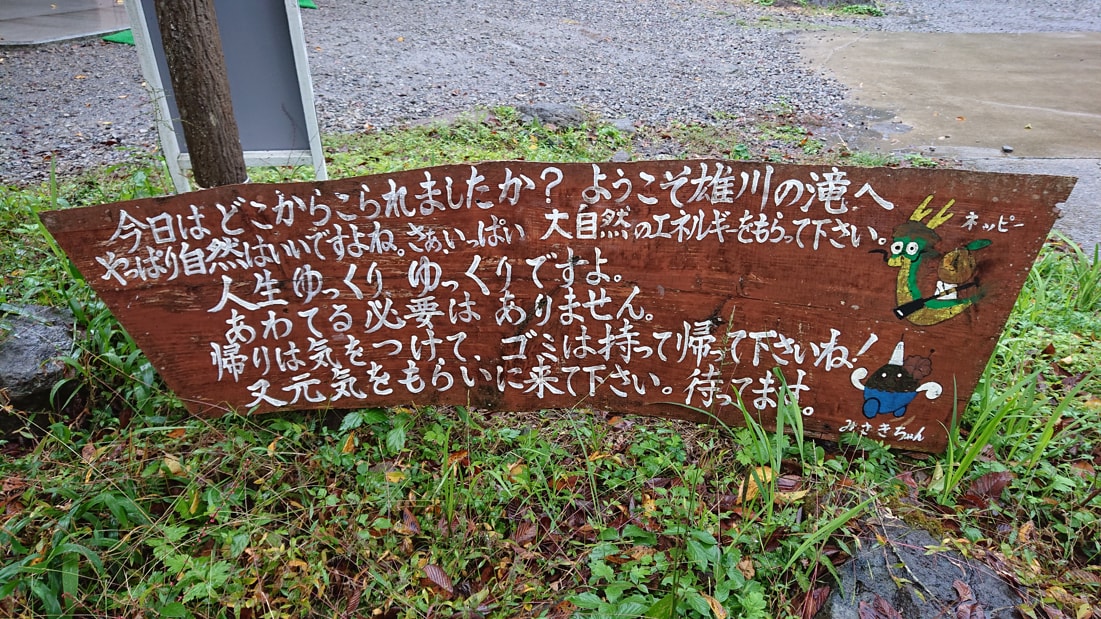 雄川の滝7