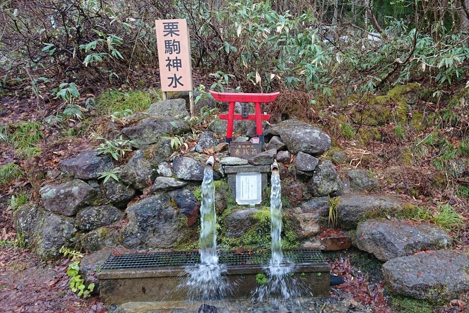 栗駒神水3