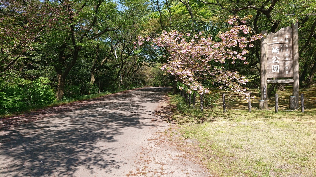 三崎公園1